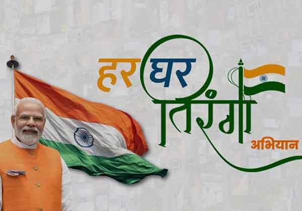 Har-Ghar-Tiranga