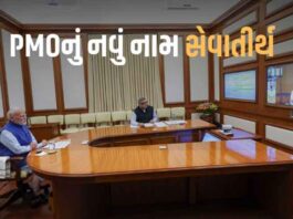 હવે ‘સેવાતીર્થ’ તરીકે ઓળખાશે વડાપ્રધાન કાર્યાલય, તમામ રાજભવનનું નામ બદલીને ‘લોકભવન’