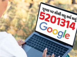 2025માં ચીનથી આવેલો 5201314 કોડ ભારતમાં છવાયો, ગૂગલ પર કેમ સૌથી વધુ સર્ચ થયો?