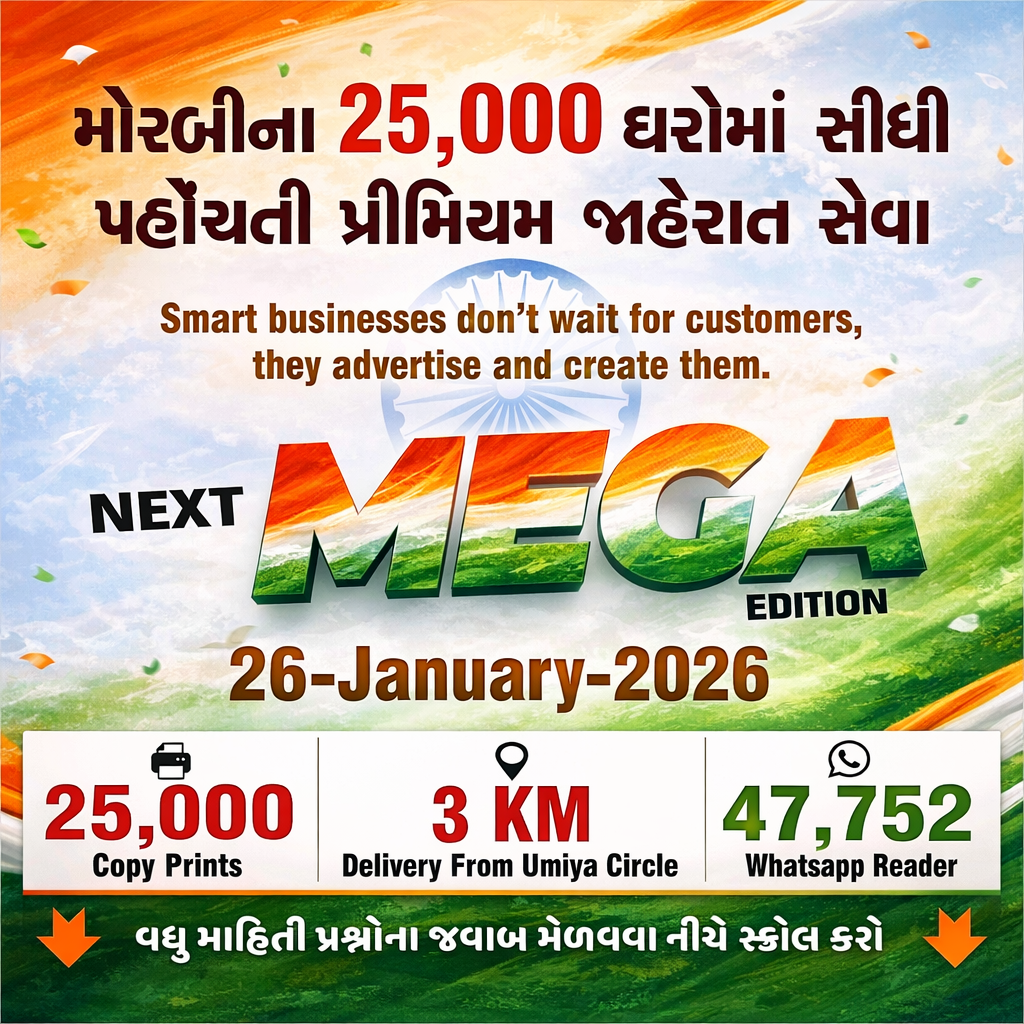 Next Mega Edition - Divyakranti News