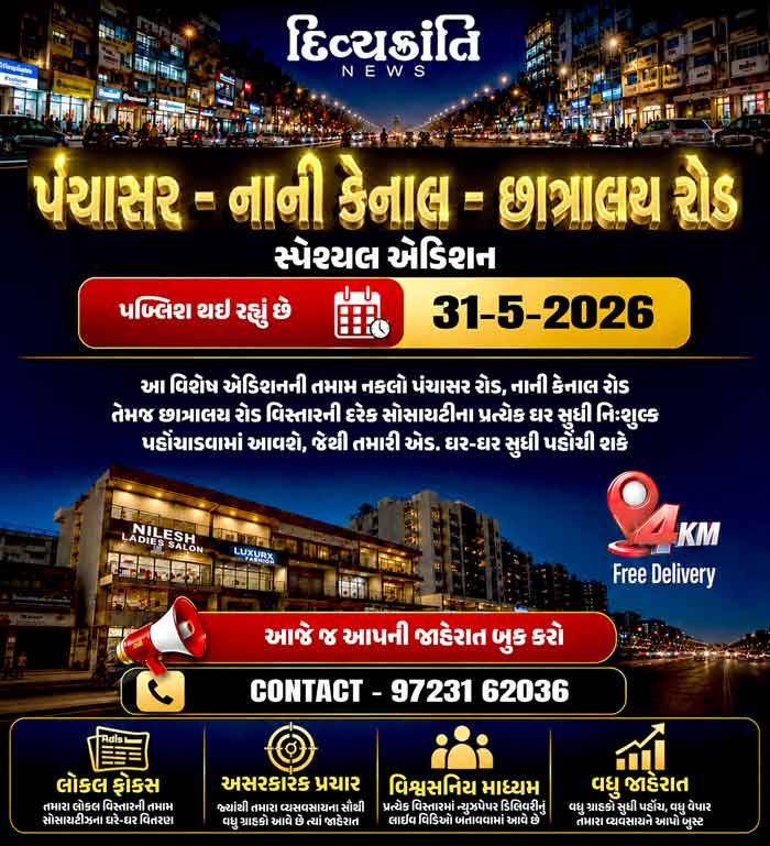 Next Mega Edition - Divyakranti News