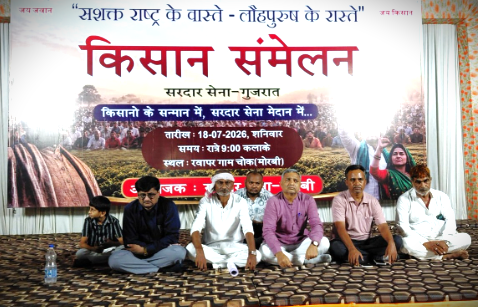kishan-samelan-ravapar-chowkdi-morbi